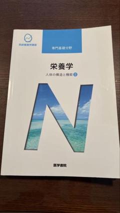 構造医学　3冊セット 2025年最新】構造医学の人気アイテム - メルカリ