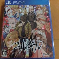 冤罪執行遊戯ユルキル