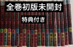 ダンダダン 複製原画 書店用 販促 未開封 初版 | Shop at