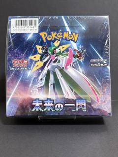 ポケモンカードゲーム✴︎1BOX✴︎ロケット団の栄光 シュリンク付き完全未開封 ポケモンカードゲーム ロケット団の栄光 新品未開封 シュリンク