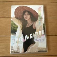 咲坂いあり LOVE VACATION DVD