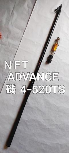 シマノ　NFT　アドバンス ISO 1.5−530　美品 NFT(シマノ) パワーループ アドバンス 磯 1.5号530 - メルカリ