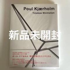Danish Chairs【デンマークの椅子】織田憲嗣　上村太佳子 2025年最新】織田憲嗣の人気アイテム - メルカリ