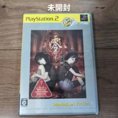 Amazon | 零~紅い蝶~ PlayStation 2 the Best | ゲーム