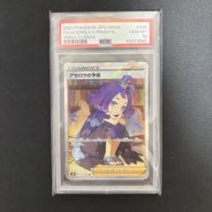 ポケモンカード  正規品  アセロラSR PSA 10 海外版 ポケモンカード 正規品 アセロラSR PSA 10 海外版