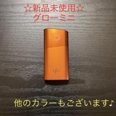 ☆新品未使用☆glo 純正 本体 ミニシリーズ 限定カラー オレンジ.