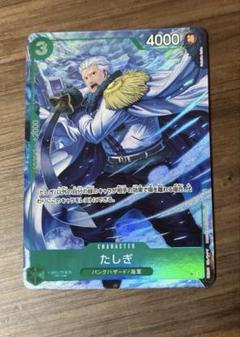 ワンピースカード　たしぎ　パラレル　4枚　SR たしぎ(パラレル/illust:Daisuke izuka)【SR/P】{OP10-032