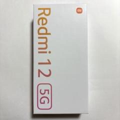 Redmi 12 5G 本体 SIMフリー XIG03 ポーラーシルバー