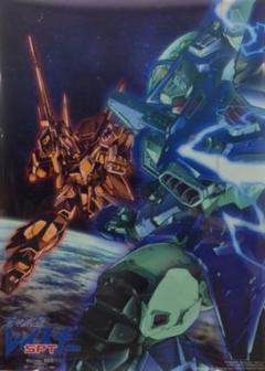 未開封 オリジナル B2クリアポスター HMV特典 蒼き流星SPTレイズナー
