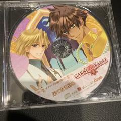 ガーネットクレイドル 果てなき望み ソフマップ店舗特典CD 非売品