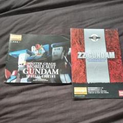 【非売品】ガンプラ冊子MGスペシャルエディション＆ ZZガンダム説明書のサムネイル