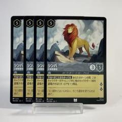 ロルカナ シンバ エンチャンテッド1枚 エンチャンテッドFOIL》シンバ - 帰還した王[EN][スティール