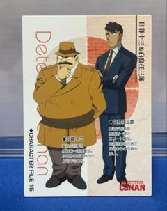 名探偵コナン カード 佐藤美和子＆高木渉 目暮十三＆白鳥任三郎 名探偵コナン カード 佐藤美和子＆高木渉 目暮十三＆白鳥任三郎