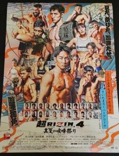 雷神番外地　公式　B2サイズポスター 雷神番外地 公式 B2サイズポスターの通販 by 書初め｜ラクマ