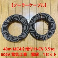 CVケーブル　38単芯　22kg　西日本電線　中古　No.702 楽天市場】CVケーブル 電線 CV22sq×3芯 (22mm 3c) 住電日立