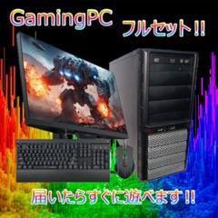 ゲーミングPCフルセット】MS Office搭載 HP Core i9同等