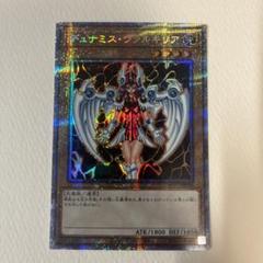 遊戯王 デュナミス・ヴァルキリア　プリズマティックシークレットレア ☆アジア☆デュナミスヴァルキリア【プリズマティック