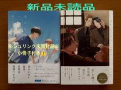 7月発売　blコミック 新品未読品セット ⑨
