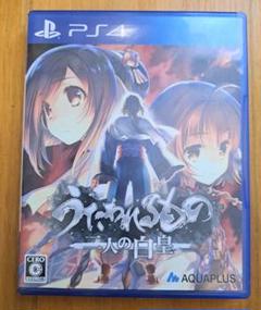 うたわれるもの 二人の白皇 PS4