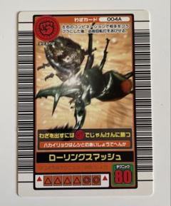 ムシキング カード 2003、2004バージョン 2025年最新】ムシキングカード 2003の人気アイテム - メルカリ