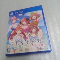 PS4 五等分の花嫁〜通常