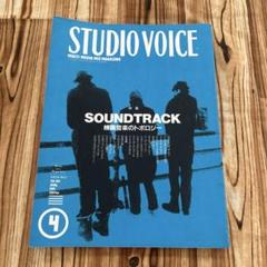 2025年最新】studio voice セットの人気アイテム - メルカリ