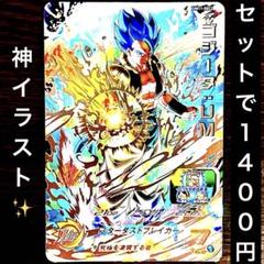 2025年最新】ドラゴンボールヒーローズ シークレット ゴジータの