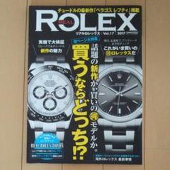 「希少！11冊セット　REAL ROLEX」 Vol.1～11 81a1QTPOalL._UF350,350_QL80_.jpg