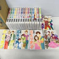 2025年最新】花より男子 完全版の人気アイテム - メルカリ
