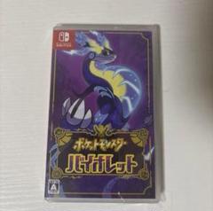ポケットモンスター　バイオレット