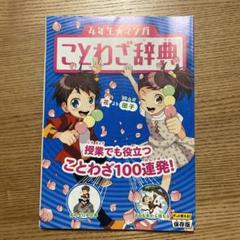 進研ゼミ　チャレンジ４年生　2024 まとめ売り（おまけ付き） 2023】進研ゼミ小学講座チャレンジ4年生4月号の教材がすごい
