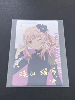 ♡ プロセカ 暁山瑞希 エピカ 19C 特訓前 53点 プロセカ 暁山瑞希 エピカ epiccard 特訓前後 9C ホワイトデー 2