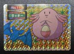 ポケモン　トップサン　ラッキー