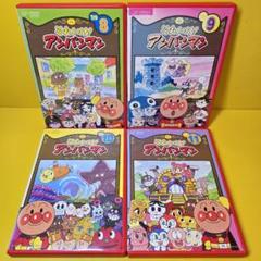 新品ケース交換済 それいけ！アンパンマン『'09』8.9.10.11巻 C8