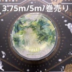 【8068】海外　2/3ループ売り巻売り　貝殻光マスキングテープ　雲　動物 8068】海外2/3ループ売り巻売り貝殻光マスキングテープ雲動物