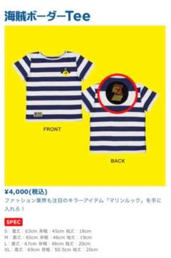 【未着用品】UNICORN ツアーTシャツ 海賊ボーダーTee Sサイズ