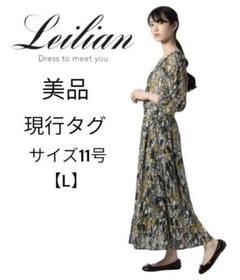 美品 現行タグ】 Leilian レリアン ロングワンピース 総柄 Aライン L 美品 現行タグ】 Leilian レリアン ロングワンピース 総柄 A