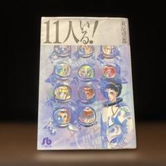 2025年最新】萩尾望都 11人いるの人気アイテム - メルカリ