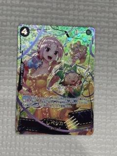 ワンピースカード レベッカ　SP PSA10 06-091 PSA10】ワンピースカードゲーム レベッカ SP OP05-091 SR 鑑定品