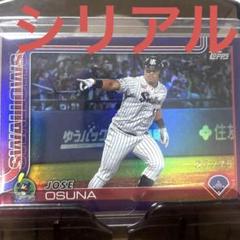 2025 Topps NPB Jose Osuna ホセ　オスナ　シリアル