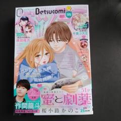 【セット出品】2023年1～4月号 ベツコミ 髙橋海人 平野紫耀 岸優太 FGOkfx-VIAIcPNH.jpg
