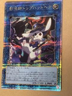 遊戯王　トップハットヘア　25th 3枚 Amazon.co.jp: 遊戯王カード 影法師トップハットヘア(25th