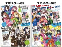 CUE! チームシングルポスター非売品アニメイト抽選会当選品 2枚セット