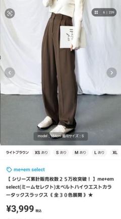 me+em select ハイウエストタックスラックス Sサイズ ブラウンのサムネイル