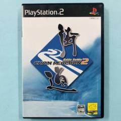 PS2 街道バトル2 CHAIN REACTION