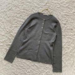 NARAMAGLIE ウールカーディガン グレー 1 キレイめ オフィス