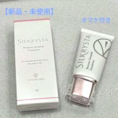 2025年最新】VIONEARX ファンデーションの人気アイテム - メルカリ