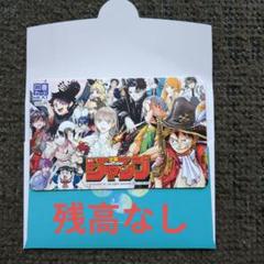 週刊少年ジャンプ　懸賞当選品　セル画　非売品　25周年 週刊少年ジャンプ 懸賞当選品 セル画 非売品 25周年 - メルカリ