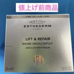 エステダム　リフシス　バーム50ml リフト&リペア ESTHEDERM 1個]エステダム リフシス バーム（クリーム） 50ml | 基礎化粧品