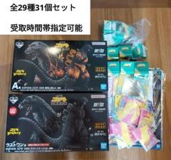 29種31個セット